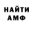 Amphetamine Premium Gavcim L