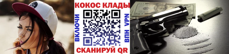 купить наркотики сайты  Сочи  COCAIN 97% 