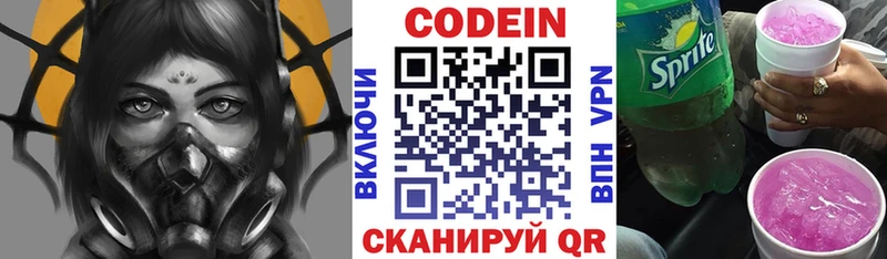 Кодеин Purple Drank  где купить наркотик  Сочи 