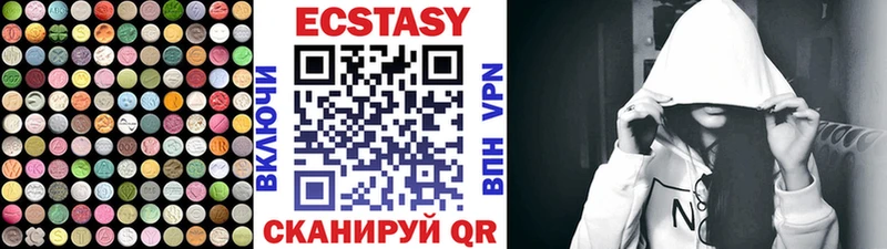 ЭКСТАЗИ VHQ  Сочи 