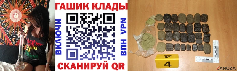 ГАШ VHQ Сочи