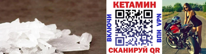 Кетамин ketamine Сочи