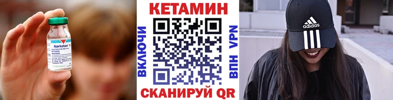 КЕТАМИН ketamine где продают наркотики mega зеркало Сочи