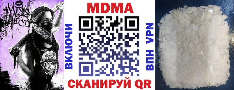 МДМА crystal  Сочи 