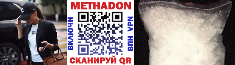МЕТАДОН methadone  как найти   Сочи 